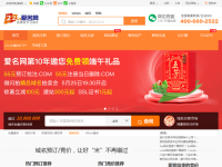 爱名网