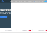 263企业邮箱