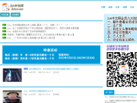 2ch中文网
