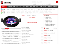 红黑联盟