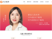 沙沙情商