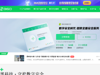 360公司