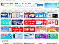 3618医疗器械网