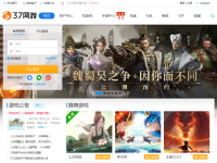 37wan网页游戏平台