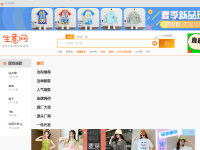 生意网