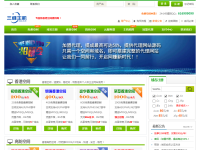 三维主机