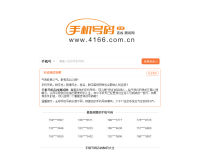 号令天下