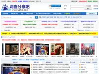 网盘分享吧