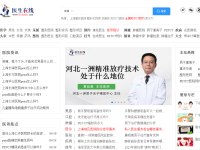 医生在线