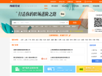 前程无忧
