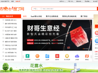 搜了网
