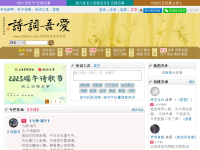 诗词吾爱