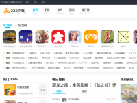 535下载