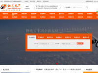 物流天下