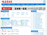 五星体育