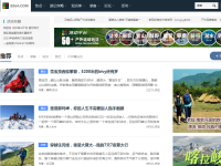 户外资料网