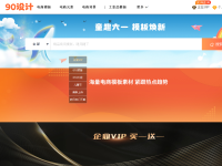 90设计