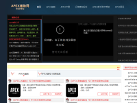 apex辅助