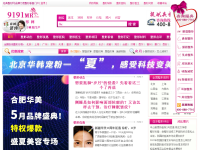 经典整形网
