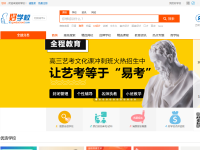 好学校