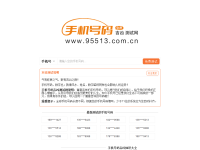 号令天下