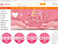 北方图书城线上书店
