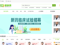 99健康网