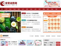 非常运势网