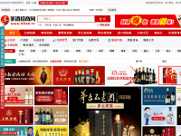 中国美酒招商网