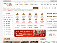 中国收藏热线