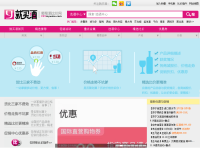 就买酒比价网