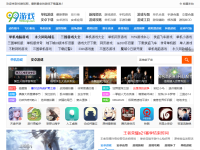 99单机游戏网