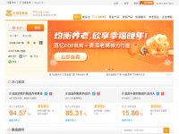 汇添富基金