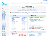 A 医学百科