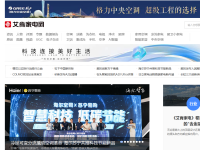 艾肯家电网