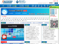 access软件网