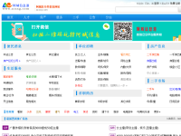 哈尔滨市阿城区分类信息网站