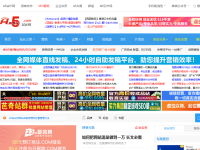 站长网