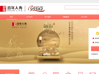 百年人寿保险股份有限公司