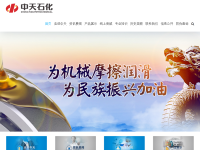 中天股份