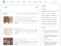 爱诚帝博客