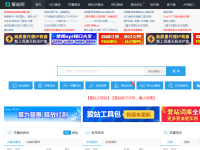 爱站网