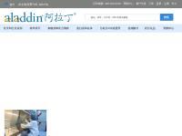 阿拉丁