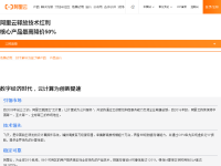 阿里云