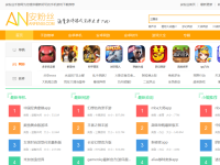 安粉丝