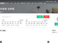 安居客