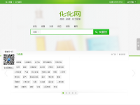 化化网