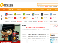 标准下载站