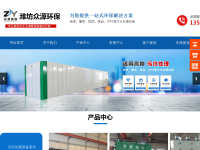 诸城市奥丰环保设备有限公司