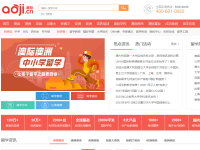 澳际教育